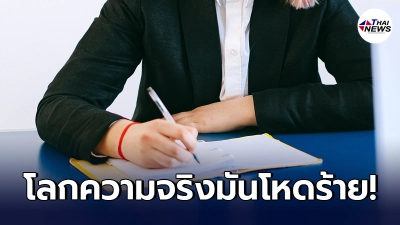เด็กจบใหม่ปี 64 ตัดพ้อ ต้องมารับเคราะห์กับการหางานที่แสนจะยากเย็น เด็กจบใหม่ปี 64 ตัดพ้อ ต้องมารับเคราะห์กับการหางานที่แสนจะยากเย็น