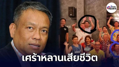 วัชระ เพชรทอง จี้ให้รับผิดชอบ หลานเสียชีวิต จากงานรดน้ำดำหัว รมต.สมศักดิ์