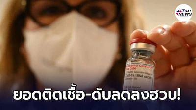 อิตาลีเผยวัคซีนโควิด-19 ดึงยอดติดเชื้อ-ดับ ในประเทศลดลงฮวบ
