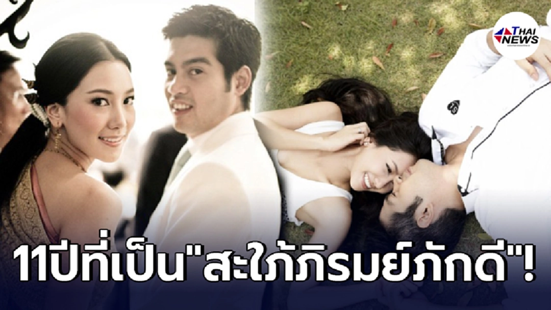 นุ่น วรนุช โพสต์ถึงสามี ต๊อด ปิติ เนื่องในวันครบรอบแต่งงาน 11 ปี