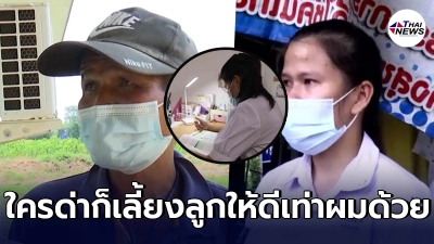 พ่อน้องโวลต์ ปลงเปลี่ยนความคิดคนไม่ได้  ฝากข้อความถึงคนด่าลูกให้หยุด