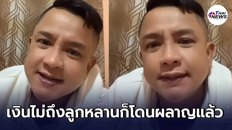 จั๊กกะบุ๋ม เชิญยิ้ม แซะรัฐบาล เงินไม่เหลือถึงลูกหลานเพราะโดนผลาญกันหมด จั๊กกะบุ๋ม เชิญยิ้ม แซะรัฐบาล เงินไม่เหลือถึงลูกหลานเพราะโดนผลาญกันหมด