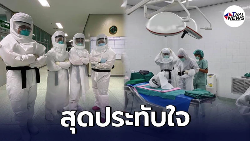 เผยภาพ ทีมแพทย์ฯ ผ่าตัดทำคลอดผู้ติดเชื้อโควิด-19 รายแรก เผยภาพ ทีมแพทย์ฯ ผ่าตัดทำคลอดผู้ติดเชื้อโควิด-19 รายแรก