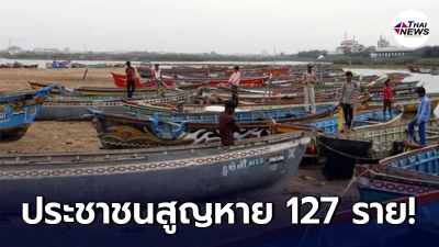พายุไซโคลนเตาะแต่ พัดถล่มอินเดีย ประชาชนสูญหายอย่างน้อย 127 ราย
