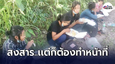 ทหารให้ข้าวกล่องเเรงงานลักลอบเข้าไทย ก่อนส่งกลับ เดินป่าหิวโซอดหลายวัน ทหารให้ข้าวกล่องเเรงงานลักลอบเข้าไทย ก่อนส่งกลับ เดินป่าหิวโซอดหลายวัน