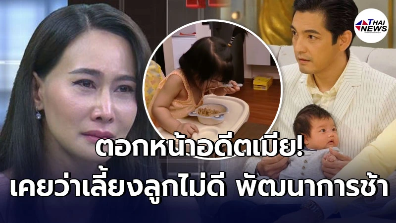 หนุ่ม ศรราม โพสต์คลิปน้องวีจิ นั่งกินข้าว หลังคนเป็นแม่เคยว่าพัฒนาการช้า
