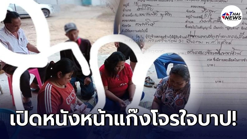 หลวงพ่อวัดป่าบึงกาฬร้องทุกข์ มนุษย์ใจบาปโกงเงินสร้างศาลา เสียหายนับแสน หลวงพ่อวัดป่าบึงกาฬร้องทุกข์ มนุษย์ใจบาปโกงเงินสร้างศาลา เสียหายนับแสน