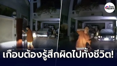 หนุ่มเตือนอุทาหรณ์ เกือบต้องเสียภรรยา เพราะความไว้ใจ ระบบรถยนต์มากเกินไป