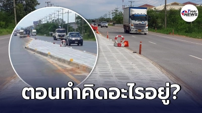 สร้างเกาะกลางถนน โผล่กินเลนจราจร หวั่นเกิดเหตุสลดในไม่ช้า สร้างเกาะกลางถนน โผล่กินเลนจราจร หวั่นเกิดเหตุสลดในไม่ช้า