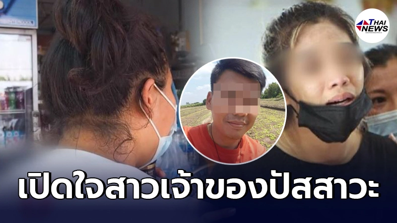 เปิดใจสาวท้องให้เจ้าสาวยืมฉี่ไปหลอกแต่งงานจนเจ้าบ่าวคิดสั้น เปิดใจสาวท้องให้เจ้าสาวยืมฉี่ไปหลอกแต่งงานจนเจ้าบ่าวคิดสั้น