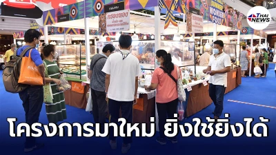 รายละเอียด"ยิ่งใช้ยิ่งได้"โครงการกระตุ้นเศรษฐกิจมาตรการเยียวยารอบใหม่