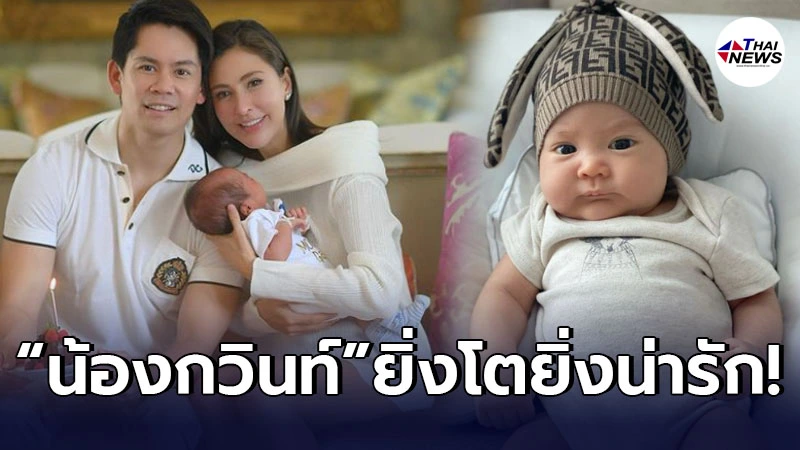 เผยโฉมน้องกวินท์ ทายาทหมื่นล้าน ศรีริต้า-ไฮโซกรณ์ ในวัย 1 เดือนเศษ เผยโฉมน้องกวินท์ ทายาทหมื่นล้าน ศรีริต้า-ไฮโซกรณ์ ในวัย 1 เดือนเศษ