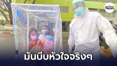 บีบหัวใจ สองพี่น้องติดโควิด-19 จากคนในหอพัก พากันขึ้นรถพยาบาลไปรักษา บีบหัวใจ สองพี่น้องติดโควิด-19 จากคนในหอพัก พากันขึ้นรถพยาบาลไปรักษา