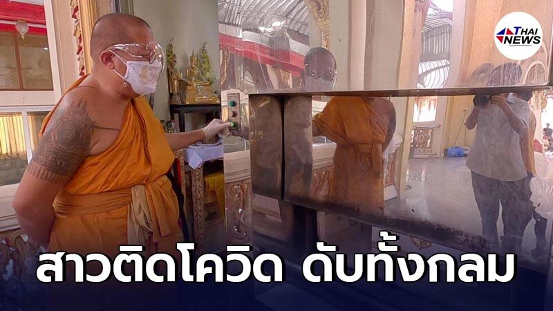 สุดเศร้า โควิด-19 คร่าชีวิตสาววัย 21 พร้อมลูกในท้อง ญาติช่วยกันปิดข่าวยาย