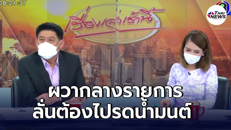 "สรยุทธ"ถึงขั้นผวากลางรายการ ต้องไปรดน้ำมนต์ เพราะเพจเฟซบุ๊กเพจเดียว "สรยุทธ"ถึงขั้นผวากลางรายการ ต้องไปรดน้ำมนต์ เพราะเพจเฟซบุ๊กเพจเดียว