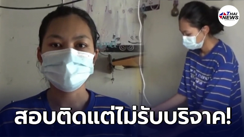 นักเรียนยากจน สอบติดคณะแพทย์ ขอกู้ กยศ. ไม่ขอรับบริจาค นักเรียนยากจน สอบติดคณะแพทย์ ขอกู้ กยศ. ไม่ขอรับบริจาค