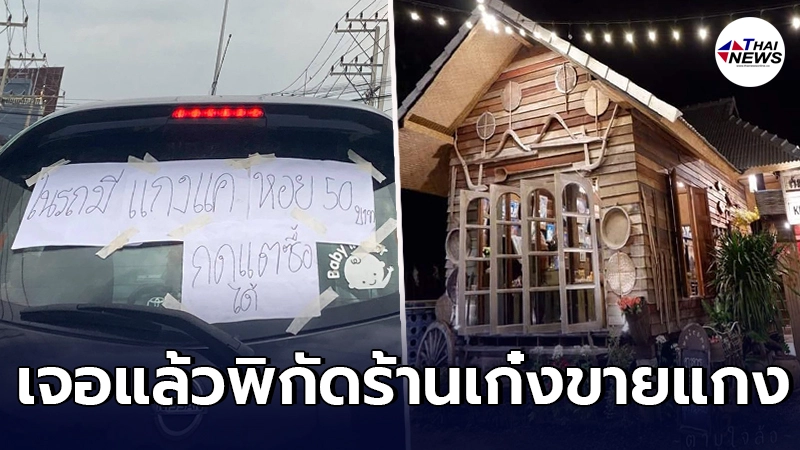 เจอแล้วพิกัด ร้านเจ้าของรถเก๋งติดป้ายขายแกง บอกเลยร้านสวยมาก เจอแล้วพิกัด ร้านเจ้าของรถเก๋งติดป้ายขายแกง บอกเลยร้านสวยมาก