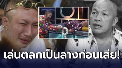 วินาที แจ๊ส ชวนชื่น เล่นตลกเป็นลางกับ น้าค่อม ชวนชื่น ก่อนโควิด-19 คร่าชีวิต