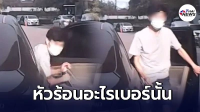หนุ่มคัมรี่หัวร้อนปาดหน้าปรี่หาเรื่องสองแม่ลูก ฉุนถูกบีบแตรเตือน