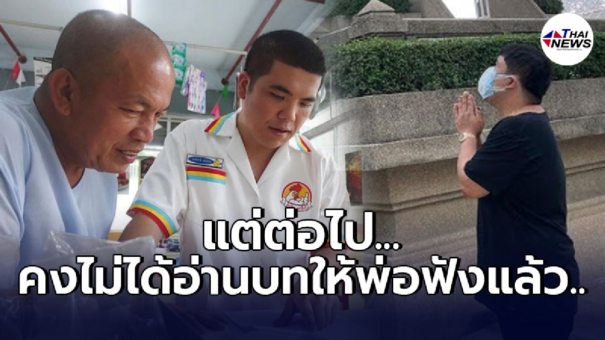 แจ็ค แฟนฉัน ย้อนภาพตอนอยู่กับ น้าค่อม ชวนชื่น คอยอ่านบทให้ฟังก่อนเข้าฉาก แจ็ค แฟนฉัน ย้อนภาพตอนอยู่กับ น้าค่อม ชวนชื่น คอยอ่านบทให้ฟังก่อนเข้าฉาก
