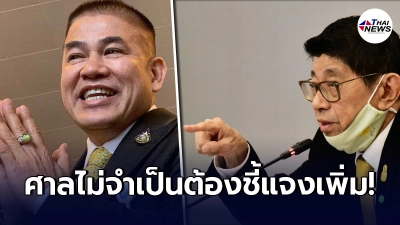"วิษณุ" ลั่น ศาลไม่จำเป็นต้องชี้แจงเพิ่ม ปม"ธรรมนัส"ไม่พ้นตำแหน่ง