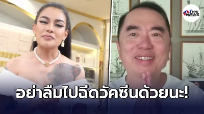 "หมอวรงค์"ยิ้มเจื่อน อัดคลิปถึงพิมรี่พาย หลังโดนด่ายับ ไม่วายโหนทักษิณ