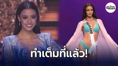 “อแมนด้า ออบดัม” ทำดีที่สุดแล้ว Top10 ในการประกวดมิสยูนิเวิร์ส 2020