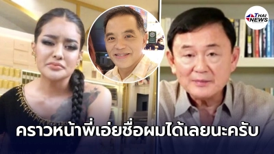 "ฮาร์ท สุทธิพงศ์"ส่งขอความถึงพี่โทนี่ พร้อม 1 บทเพลงที่จะมอบให้