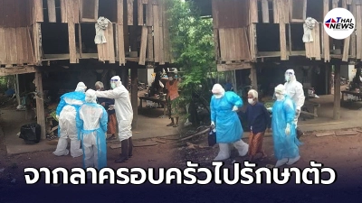 บีบหัวใจ คุณยายป่วยโควิด ต้องจากลาครอบครัว ขึ้นรถรพ.ไปรักษาเพียงลำพัง