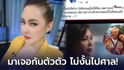 บุ๋ม ปนัดดา ฟาดกลับไม่ยั้งเพจดังด่าหิวแสงหลังออกมาพูดเรื่องวัคซีนโควิด