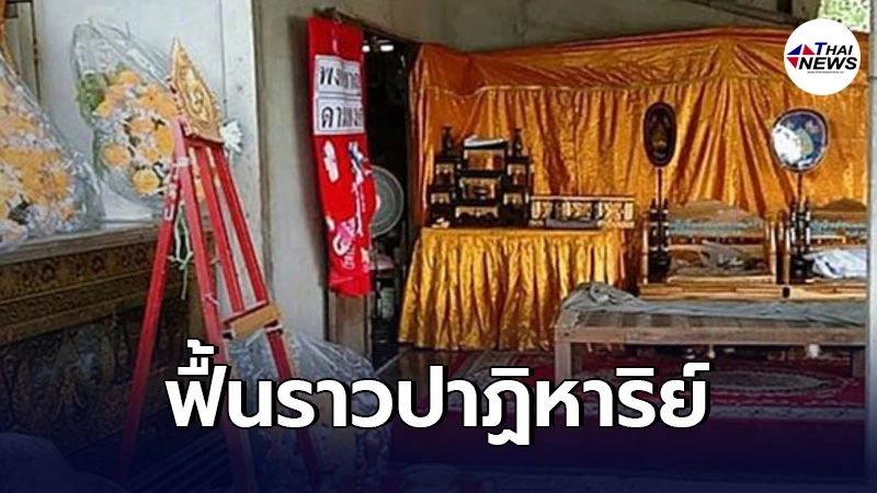 เมียโคม่า 14 วัน หมอบอกให้ทำใจ ด้านผัวซื้อโลงศพไว้แล้ว เมียโคม่า 14 วัน หมอบอกให้ทำใจ ด้านผัวซื้อโลงศพไว้แล้ว