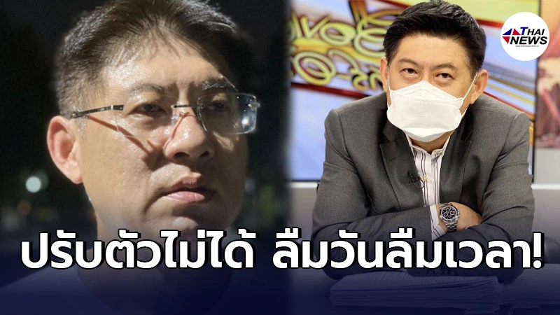 สรยุทธ สุทัศนะจินดา ปรับตัวไม่ได้ ลืมวันลืมเวลา หลังกลับมาอ่านข่าว สรยุทธ สุทัศนะจินดา ปรับตัวไม่ได้ ลืมวันลืมเวลา หลังกลับมาอ่านข่าว