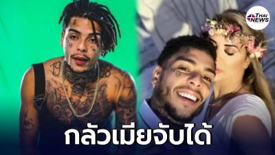 แฟนคลับเศร้า นักร้องวัยรุ่น ตกตึกเสียชีวิต หลังปีนระเบียงหนี