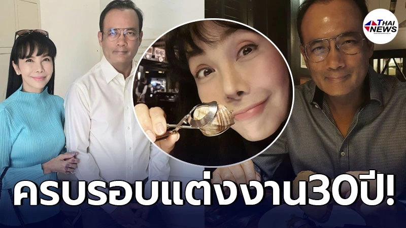 ตั๊ก มยุรา เผยโมเมนต์ ดินเนอร์ฉลองครบรอบแต่งงาน 30 ปี อย่างอบอุ่น เรียบง่าย ตั๊ก มยุรา เผยโมเมนต์ ดินเนอร์ฉลองครบรอบแต่งงาน 30 ปี อย่างอบอุ่น เรียบง่าย
