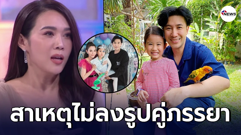 เผยสาเหตุ หนุ่ม กรรชัย - เมย์ ปทิดา ไม่ลงรูปคู่กัน ทั้งที่เป็นสามีภรรยา เผยสาเหตุ หนุ่ม กรรชัย - เมย์ ปทิดา ไม่ลงรูปคู่กัน ทั้งที่เป็นสามีภรรยา