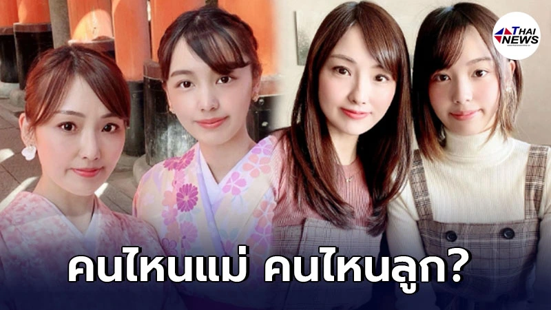 เผยภาพชวนสงสัย คุณแม่ถ่ายรูปคู่กับลูกสาว หน้าเด็กจนแยกไม่ออก