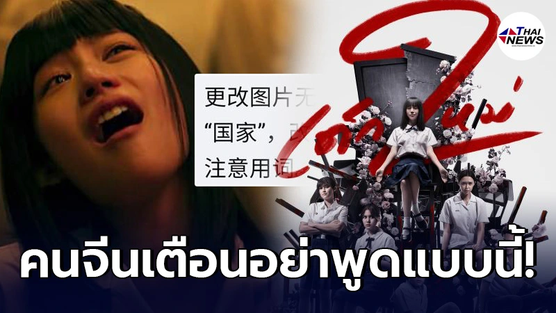 ซีรี่ส์ เด็กใหม่ 2 โพสต์ขอบคุณ 10 ประเทศ เรียกรวม ไต้หวัน ฮ่องกง คนจีนทนไม่ได้ ซีรี่ส์ เด็กใหม่ 2 โพสต์ขอบคุณ 10 ประเทศ เรียกรวม ไต้หวัน ฮ่องกง คนจีนทนไม่ได้