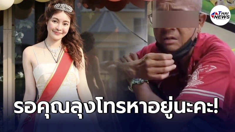 เอวา ตลกหกฉาก ช่วยเหลือคุณลุง ตกงานนั่งหน้าเซเว่น พร้อมแนะนำงาน เอวา ตลกหกฉาก ช่วยเหลือคุณลุง ตกงานนั่งหน้าเซเว่น พร้อมแนะนำงาน