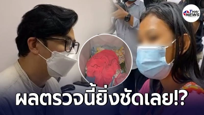 หนุ่ม กรรชัย คนจริง พาสาวอ้างคลอดลูกแฝดดับสลดตรวจกับหมอสูติ ผลออกมาชัดเลย