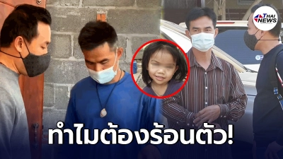 ชาวเน็ตเหน็บแรง ทนายตั้ม หลังเตรียมช่วย ลุงพล หลังตำรวจเจอหลักฐานสำคัญ