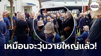 โรงงานในประจวบฯ พบผู้ป่วยติดเชื้อ 53 ราย ถูกกักตัวอีกกว่า 500 คน