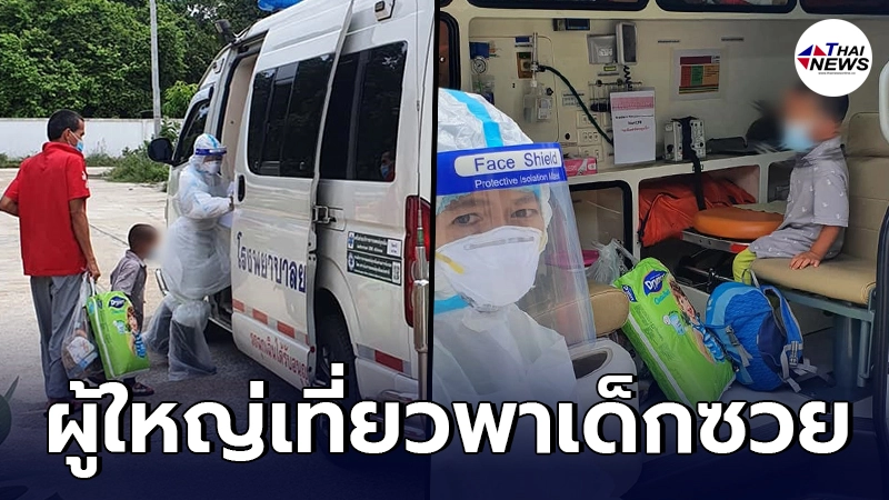 บุคลากรทางการแพทย์  เล่าเรื่องเศร้าขณะไปรับตัวหนูน้อยวัย 4 ขวบ ติดโควิด