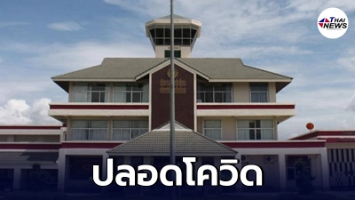 เรือนจำเชียงใหม่ ปลอดโควิด หลังพบผู้ต้องขังติดเชื้อกว่า 4,000 ราย