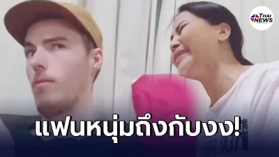 วาวเตอร์ งงหนัก หลัง สุนารี เล่นใหญ่ร้องไห้โวยวายบอกสามีไม่รัก