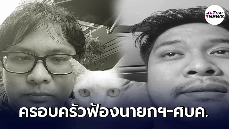 ครอบครัวอัพ VGB ยื่นฟ้องรัฐบาล หลังลูกชายป่วยโควิด ได้การช่วยเหลือล่าช้า ครอบครัวอัพ VGB ยื่นฟ้องรัฐบาล หลังลูกชายป่วยโควิด ได้การช่วยเหลือล่าช้า