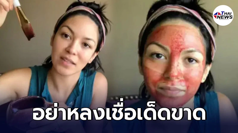 อย่าหาทำ! สูตรมาร์กหน้าด้วยประจำเดือน เสี่ยงติดเชื้อได้ อย่าหาทำ! สูตรมาร์กหน้าด้วยประจำเดือน เสี่ยงติดเชื้อได้