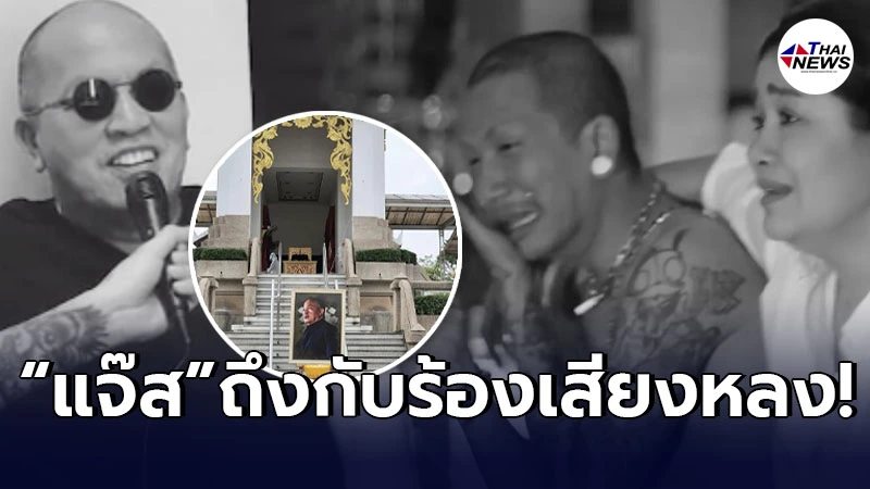 แจง เล่านาทีชวนขนหัวลุก น้าค่อม มาหา แจ๊ส โวยวายลั่นบ้านตอนเที่ยงคืน