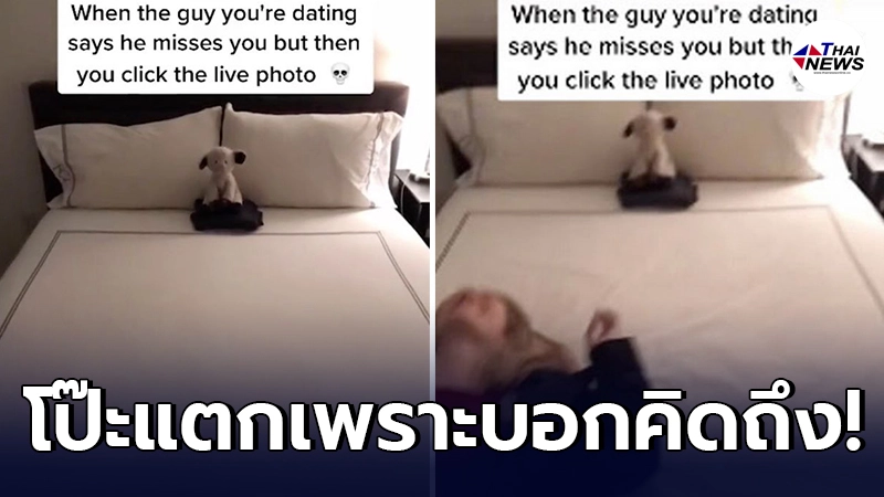 หนุ่มต่างชาติโป๊ะแตก ส่งรูปให้แฟนสาว บอกคิดถึง กลายเป็นหลักฐานมัดตัว หนุ่มต่างชาติโป๊ะแตก ส่งรูปให้แฟนสาว บอกคิดถึง กลายเป็นหลักฐานมัดตัว
