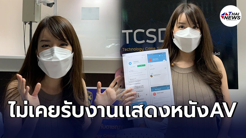 "น้องภา เน็ตไอดอล"โดนคุกคาม เเจ้งความปอท. มือดีตัดต่อภาพลงในแอปฯTelegram "น้องภา เน็ตไอดอล"โดนคุกคาม เเจ้งความปอท. มือดีตัดต่อภาพลงในแอปฯTelegram