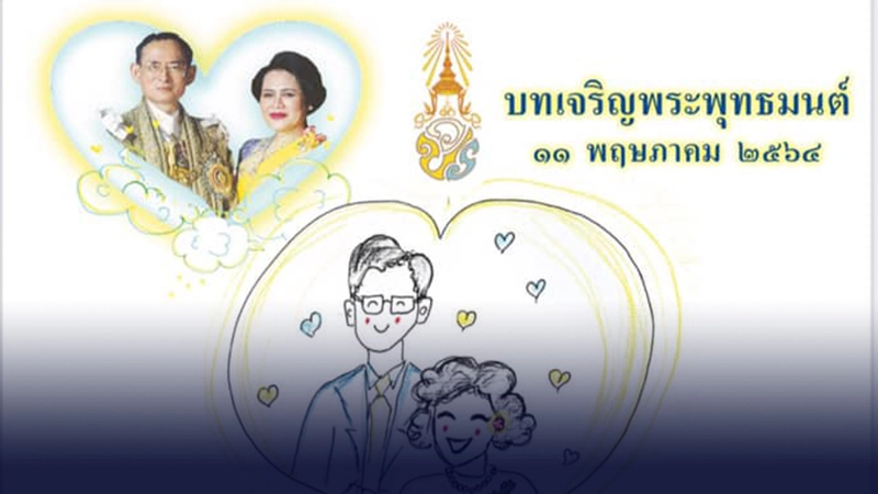 "ในหลวง" โปรดเกล้าฯพระราชทาน หนังสือสวดมนต์บทเจริญพระพุทธมนต์ มหาราชปริตร